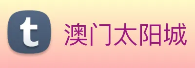 澳门太阳城 logo